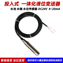 Input type liquid level meter Transmitter Sensor water level display instrument probe Fire pool Water tank water level controller