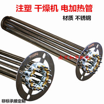 Injection Hopper machine electric heating tube dryer electric heating tube plastic drying baking bucket box electric heater heating pipe