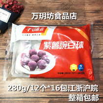 Chi Chen Chef Purple potato pea ball frying food refrigerated breakfast dessert 260g*16 pack