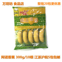 Arno crisp banana frying frozen finished pastries snack shop porridge for 300g 10 packs