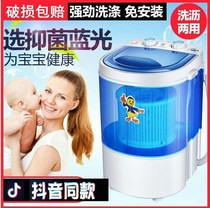Shake sound washing machine Small automatic baby diaper Childrens special mini single use lazy socks washing machine fan