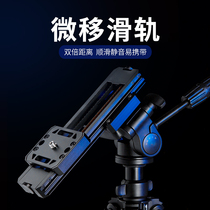 Beyang mobile phone shooting camera desktop taxi-track micro-transfer mobile phone camera back-to-back shooting slide track stabilizer support delayed small-orbit professional rocker video cloud recording platform