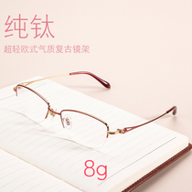 Pure titanium myopia glasses female retro old flowers ultra-light and worthy finished product radiation-proof anti-blue color astigmatism eyes