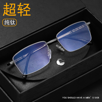 Pure titanium myopia glasses male tide can be worthy of finished protection and comfortable with degrees radiation-proof anti-blue colour astigmatism