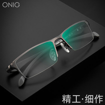 Myopia Glasses Male Tide half-frame ultra-light protection against radiation can be equipped with degree anti-blue colour discoloration eye astigmatism