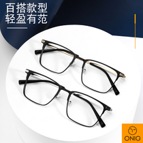 Pure Titanium Myopia Glasses Men And Women Ultralight Business Full-Frame Care Eyes Comfort Radiation-Proof Blue Color Astigmatism Astigmatism Eyes