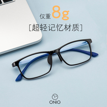 TR ultralight myopia glasses male and female available in degree radiation protection against blue light discoloration mobile phone computer protection