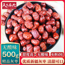 Xinjiang Ruoqiang gray jujube red jujube Honey Jujube dry goods 500g super leave-in bulk super sweet non-Hetian jujube