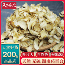 Natural natural Hunan lily dry 200g New edible dry goods non-Lanzhou sweet lily sulfur-free special offer