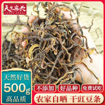 New Sichuan farmer homemade dried cowpea 500g dried long beans dried bulk local dried goods dehydrated vegetables