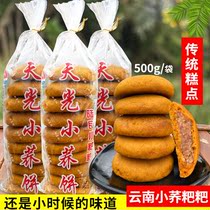 Yunnan Qujing Special production Tianguang Luliang buckwheat Glutinous Rice Cake cake Buckwheat Cake Handmade Pastry Snack with little Snack Sweets Breakfast Cake