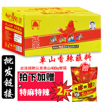 Single Mountain dip in water Yunnan specialite Spicy Barbecue Dip Roast hot pot Dip 400g Whole Box Hair Five Spice Chili Powder