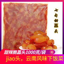 Spicy and sour sweet buckwheat head Yunnan Qidian fresh pickled farmers called the head under the food Laotan pickled vegetables Hunan Buckwheat head pickled vegetables