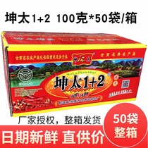 Yunnan specialty Kuntai 1 2 100g*50 bags of spicy dipping water whole box batch hair spicy noodles dipping water seasoning