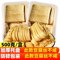 Yunnan specialty stone screen tofu silk dry goods 500g cold tofu skin Silk Pure handmade cloud silk oil bean skin silk bulk