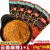 Yunnan spiced spicy barbecue Guichuan spicy 1 1 1 small bag of dipping 10g * 30 bags of special linen special spicy dry dip in water