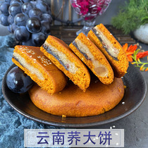 Yunnan Luliang specialty traditional handmade big cake buckwheat three fragrant big buckwheat cake snack pastry dessert tartary buckwheat big Baba