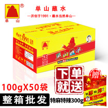 Single Mountain Dip Water Yunnan Special Produce Whole Box 100g * 50 Bag Five Fragrant Chili Noodles Dry Saucepan Grill Hot Pot Cool Mix