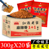 Red Source Hometown Hemp Spicy Aroma 1 1 Yunnan Dip Water Tete Speciet Spicy Five Spice Chili Powder 300g Whole Box Generation