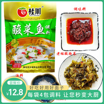 Spicy Pickles fish seasoning Guichuan 1 1 base household hot pot base 400 grams more material bag old altar secret package