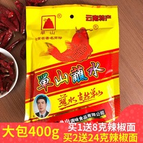 Danshan dipping water 400g Yunnan specialty spiced paprika Sichuan Barbecue seasoning Spicy noodles Chili noodles fried potatoes