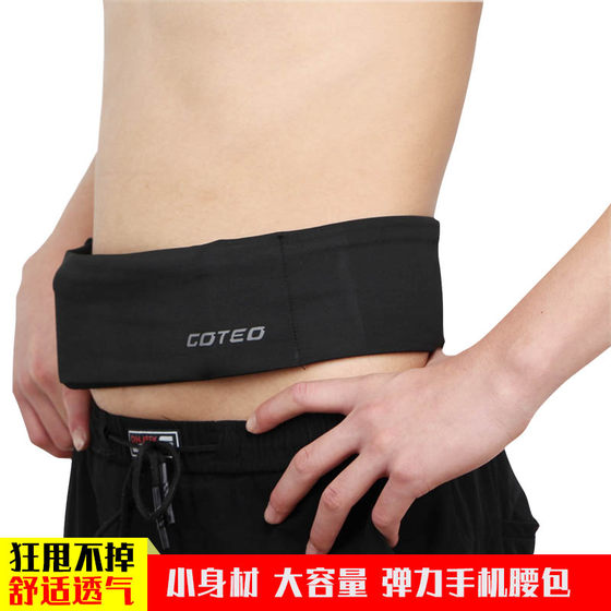 러닝 허리 가방 높은 탄성 탄성 보이지 않는 다기능 초기 층 안티 도난 휴대 전화 가방 남자와 여자 야외 스포츠 벨트 피트니스 가방 러닝 허리 가방 높은 탄성 탄성 보이지 않는 다기능 초기 층 안티 도난 휴대 전화 가방 남자와 여자 야외 스포츠 벨트 피트니스 가방