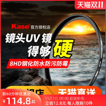 Kase card color UV mirror 2nd generation suitable for Canon Sony Fuji micro single counter camera lens protection filter fitting
