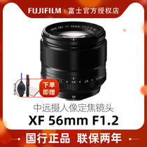 (Official franchise)Fujifilm Fuji XF56mmF1 2 Fixed focus lens Large aperture Fuji 56 1 2