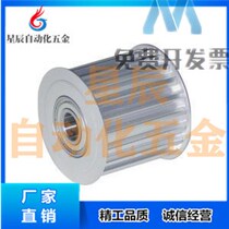 Professional high torque circular arc tooth synchronous wheel idle wheel EVD21-20 30 32 32 40 40 48 50 60-S2M1