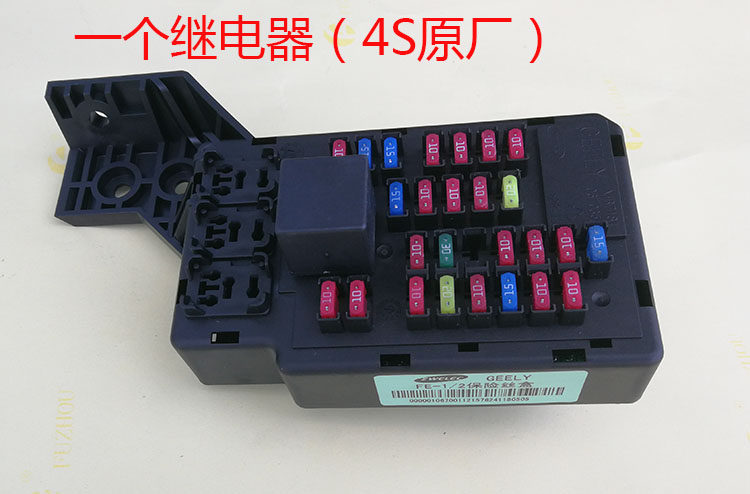 适配吉利帝豪继电器盒保险丝盒总成/室内/中控/ec7/rv/715/718