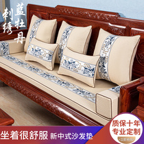 Redwood sofa cushion New Chinese solid wood furniture sofa cover simple backrest solid color sponge cushion living room custom-made