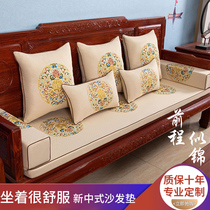 Mahogany sofa cushion combination solid wood furniture brown cushion sponge cushion Arahan bedspread with backrest Chinese circle dining chair cushion