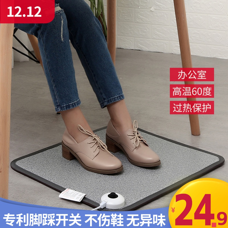 Foot warm artifact Heating foot pad Office foot heating pad Foot warm treasure winter electric heating under the table foot warmer