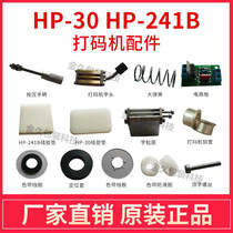 HP30 manual 241B electric top word screw wrench ribbon retaining ring silicone pad circuit board spring letter seat