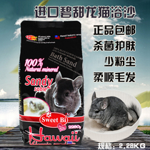 (Pudong Rabbit Forest) Imported Bitian Blue Cloud Totoro Bath Sand Hawaiian Volcanic Ash Bath Sand 2 28KG
