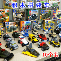 Assembled Lego Building Blocks Toys Small Boxed Childrens Puzzle Boys Intelligence Brain Mini Car Gifts