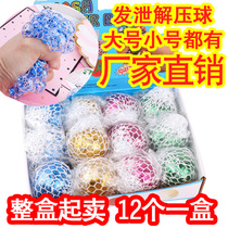 Decompression and venting grape ball colorful beads creative decompression weird pinch small toy childrens gift