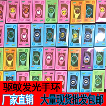 Douyin with luminous baby children Natural Mosquito Repellent Bracelet adult watch chain girl baby portable anti-mosquito buckle