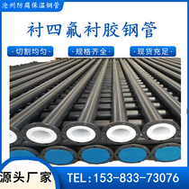 Direct PTFE lining pipe lined steel pipe PTFE lined elbow reducer lined with plastic tee rubber lined reducer 50