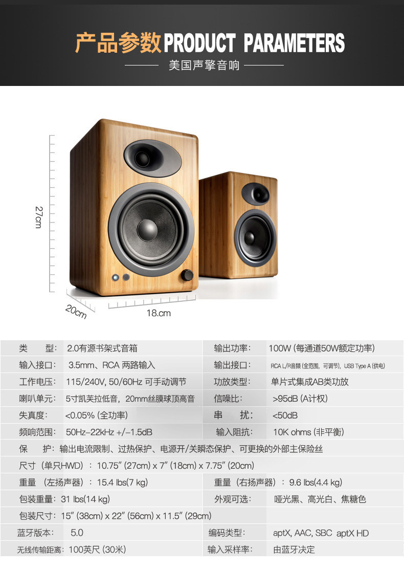 audioengine声擎a5wireless蓝牙书架hifi音箱电脑电视有源音响
