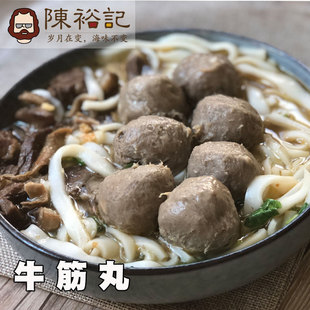 chen yuji beef tendon balls 500g guangdong chaoshan specialty meatballs meatballs hot pot side dishes oden cooking ingredients