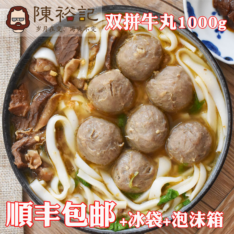 chen yuji's authentic hand-made chaoshan beef bolus and beef tendon bolus combination hot pot ingredients specialty double beef bolus 2 jin