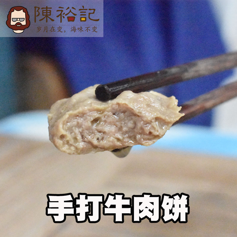 chen yuji shanwei beef patties 500g guangdong chaoshan patties specialty hot pot ingredients beef tendon meatballs
