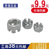 M6M8M10M12M14M16-M48 Galvanized slotted hexagon nut open milling groove nut GB58 medium and fine teeth