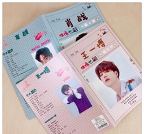 Bo Jun Yixiao book Bo Jun Yixiao notebook idol cool boy cover web rescue clothing series star cute