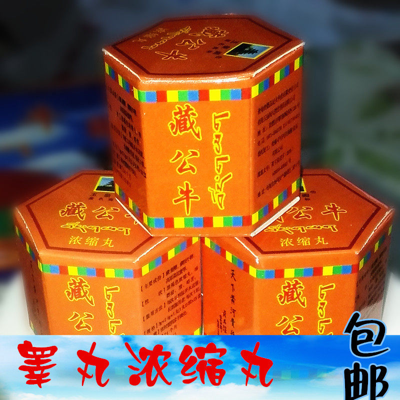 藏公牛丸 鹿鞭牦牛鞭 公牛浓缩丸成年人男女养生补品 正品3件包邮