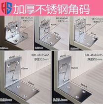 Panel lengthened wooden board table and chair fixed corner shaking button fixer wall cabinet round angle iron splicing