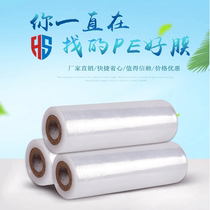 Roll film safe and fast industrial cling film 30cm factory delivery self-adhesive plastic mold logistics packaging film 15cm