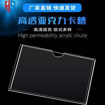 Picture frame can be punched and customized acrylic card slot crafts light transparent label column job certificate placement frame Photo Wall