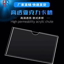 Staff transparent equipment check card placement slot to develop sign-in card box wall Image wall notice shelf